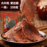 浙佳牛 五香牛肉干 250g*1袋