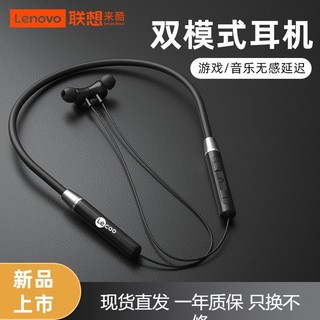 百亿补贴：Lenovo 联想 来酷es202S挂脖蓝牙耳机高音质入耳式运动型跑步男女通用安卓