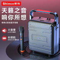 百亿补贴：Shinco 新科 D88家庭KTV音响户外广场舞家用智能K歌音箱专用蓝牙重低音炮
