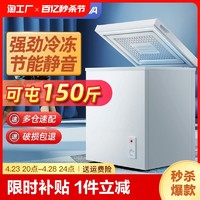 SHENHUA 申花 速冻小冰柜家用大容量全冷冻小型保鲜双温冷柜两用迷你家用