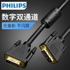 百亿补贴：PHILIPS 飞利浦 DVI高清连接线DVI24+1转换线DVI-D公对公双通道笔记本电脑