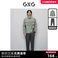 GXG 男装 2024年春季微皱暗方格衬衫简约弹力束脚裤日常休闲套装