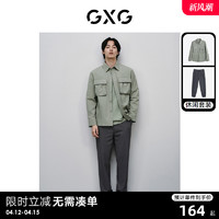 GXG男装 2024年春季微皱暗方格衬衫简约弹力束脚裤日常休闲套装