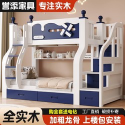 实木上下床现代简约高低床多功能上下铺床二层儿童床双人床子母床