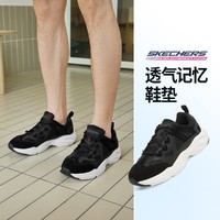 百亿补贴：SKECHERS 斯凯奇 春夏男鞋时尚复古百搭熊猫鞋厚底增高老爹鞋休闲鞋运动鞋