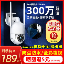 360 攝像頭戶外球機K5Pro無線全彩夜視家用室外監控5c