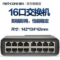百亿补贴：netcore 磊科 16口百兆交换机网络分线器监控组网企业即插即用防雷ns116