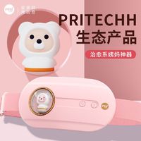 百亿补贴：PRITECH 匹奇 暖宫腰带大姨妈痛暖肚子疼神器痛经缓解保暖送女朋友老婆礼物