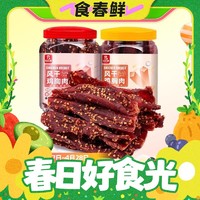 bi bi zan 比比赞 风干鸡胸肉干 200g