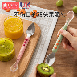 Shiada 新安代 刮泥勺嬰兒雙頭果泥勺子寶寶水果泥刮勺輔食工具刮蘋果泥