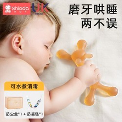 Shiada 新安代 兔子婴儿磨牙棒食品级牙胶口欲期防吃手硅胶玩具可水煮神器