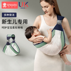 Shiada 新安代 抱娃神器背帶嬰兒解放雙手前抱式新生寶寶外出橫抱背帶娃