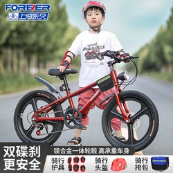 FOREVER 永久 兒童自行車6-15歲男孩中大童女孩山地碟剎變速20寸單車小學生