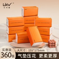 Ukv 尤卡维 360张四层抽纸面巾纸餐巾纸大尺寸压花纸家用加厚纸巾整箱