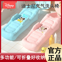 Disney 迪士尼 兒童躺椅可收納洗頭神器寶寶家用小孩坐洗發嬰兒洗發充氣椅