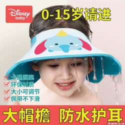 Disney 迪士尼 兒童洗頭帽寶寶洗發帽子防水護耳朵小孩洗頭洗澡神器沐浴帽