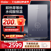 Haier 海尔 新品海尔即热式电热水器家用卫生间水伺服恒温变频洗澡神器85AJ3