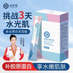 yuranm 瑜然美 胶原蛋白睡眠面膜涂抹式免洗补水保湿修护暗沉懒人正品官方旗舰店