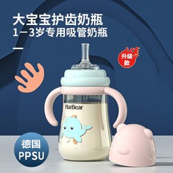 HarBear 哈妮小熊 兒童吸管杯喝奶專用1一2-3歲大寶寶ppsu喝水耐摔鴨嘴奶瓶