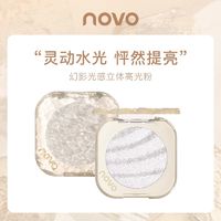 百亿补贴：NOVO 诺沃 高光修容盘脸部提亮立体珠光水光细闪爆闪卧蚕学生党闪粉修容