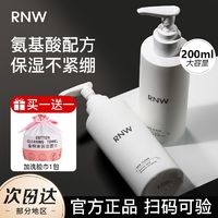 百亿补贴：RNW 如薇 氨基酸洗面奶泡泡洁面乳慕斯保湿温和清洁学生党男女官方正品