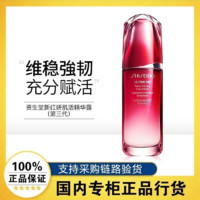 SHISEIDO 资生堂 红腰子精华75ml液修护补水保湿护