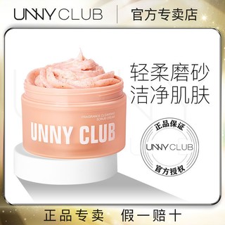 百亿补贴：UNNY CLUB 悠宜 UNNY磨砂膏去角质身体背部粗糙鸡皮油皮深层清洁嫩白保湿花香全身