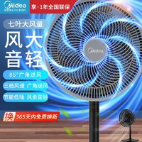 百亿补贴：Midea 美的 FSA30VDD 电风扇