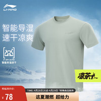 LI-NING 李宁 凉茶T恤丨速干T恤男装反光排湿2024春夏户外圆领短袖ATSU641