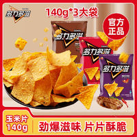 百亿补贴：Doritos 多力多滋 玉米片大袋装140g3袋