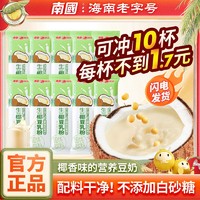 百亿补贴：Nanguo 南国 生椰豆乳粉豆浆300g*1/2/3袋营养蛋白健身孕妇早餐无蔗糖原味