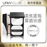 百亿补贴：UNNY CLUB 悠宜 UNNY定妆粉饼蜜粉饼空气感控油遮瑕持久不脱妆清透方盒官方正品