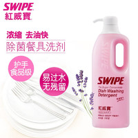 SWIPE 威宝 红威宝餐具浓缩洗剂1升经典泵装（原味）
