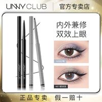 百亿补贴：UNNY CLUB 悠宜 UNNY眼线胶笔极细内眼线彩色防水不晕染持久新手学生党女正品