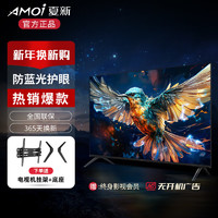 AMOI 夏新 液晶电视机28英寸电视4K超高清智能网络超薄