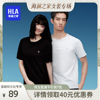 HLA 海澜之家 最呼吸Air8S睡衣男女打底T恤速干防晒家居服