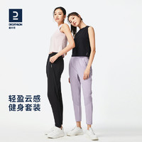 DECATHLON 迪卡侬 轻盈云感健身套装女夏季速干无袖短袖高级云感健身裤SAT1