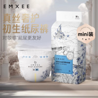 EMXEE 嫚熙 云柔新生儿尿不湿成长裤超薄透气拉拉裤