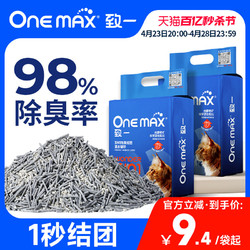ONEMAX致一3合1抑菌豆腐貓砂除臭無塵混合膨潤土可沖廁所實惠裝