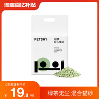 petshy 巨人混合猫砂