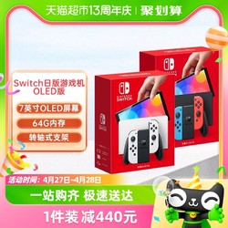 Nintendo 任天堂 日版 任天堂Switch OLED主机 NS家用体感电视游戏机 便携掌机