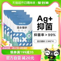 CHUN. 纯福 混合猫砂豆腐膨润土2.5kg*4除臭结团不粘底