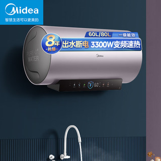Midea 美的 电热水器3300W变频速热 7倍增容 出水断电 家用热水器F6033-ZE8S(HE)*