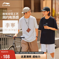 LI-NING 李宁 短袖T恤舒适耐洗情侣款2024夏季纯色字母圆领运动上衣AHSU793