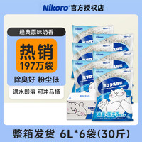 妮可露 日本Nikoro妮可露混合猫砂豆腐砂除臭低尘可冲马桶膨润土猫沙6L