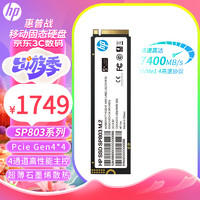 HP 惠普 4TB SSD固态硬盘 M.2接口(NVMe协议) SP803系列｜PCIe 4.0 读速7400MB/s 超薄石墨烯散热