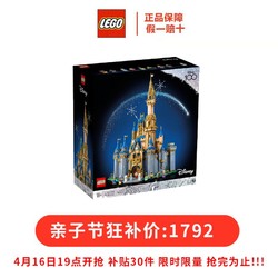 LEGO 樂高 積木43222 迪士尼灰姑娘城堡男女孩益智拼搭玩具禮物