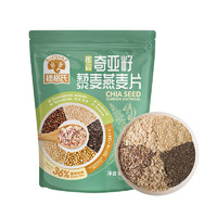 SHEGURZ 穗格氏 即食燕麦片1000g*2袋  奇亚籽藜麦燕麦片880g