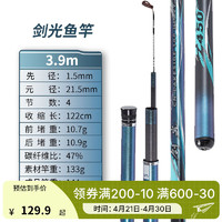 DECATHLON 迪卡侬 鱼竿剑光钓鱼竿手杆超轻超硬台钓渔具套装全套用品19调 3.9m