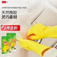 3M 新款薄巧型橡胶手套耐用厨房刷碗家务防水洗碗家居洗衣家务手套